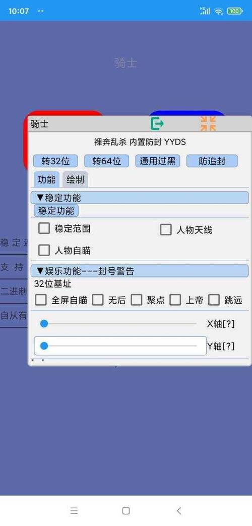 暗区突围透视挂软件