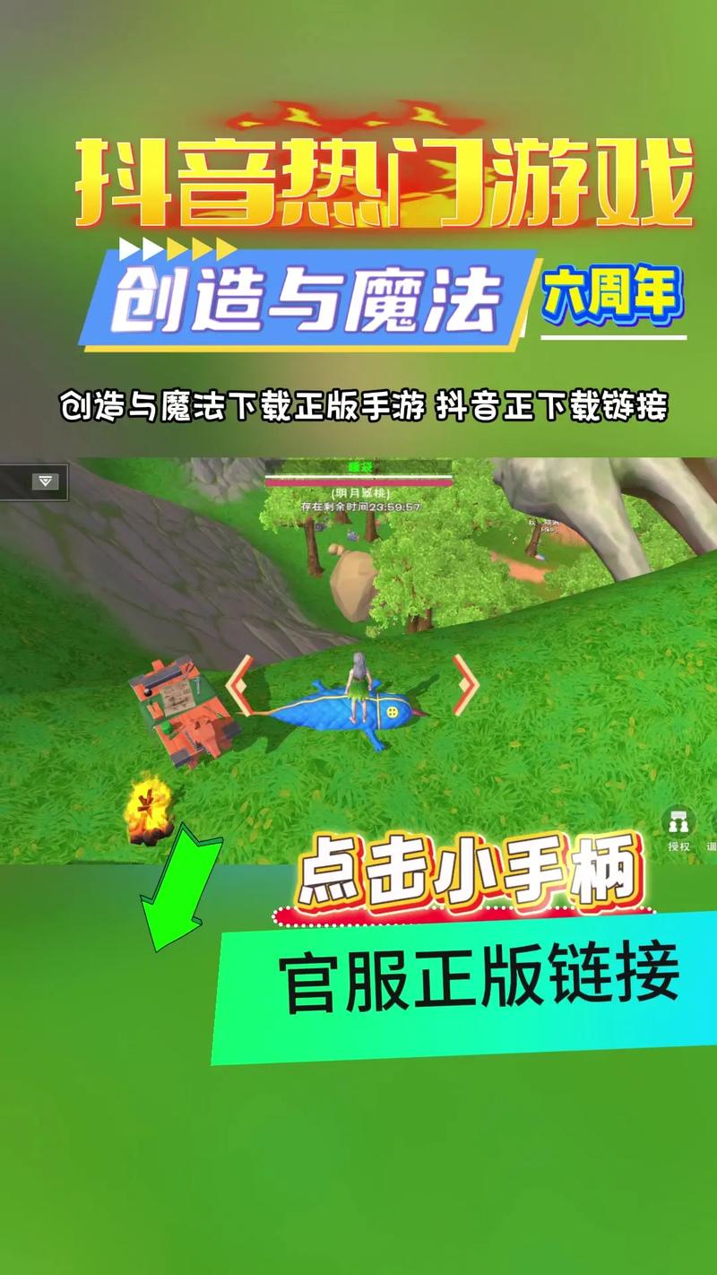 创造与魔法永久免费脚本辅助工具无限时间版图标