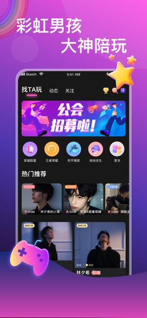 彩虹男孩 gtv 小蓝约会版