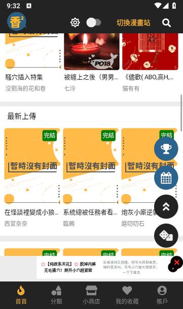 香香腐竹boylove网址无广告
