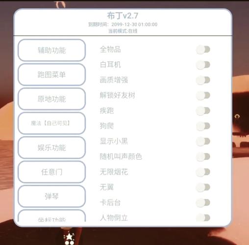 我的世界外挂辅助器带浮窗