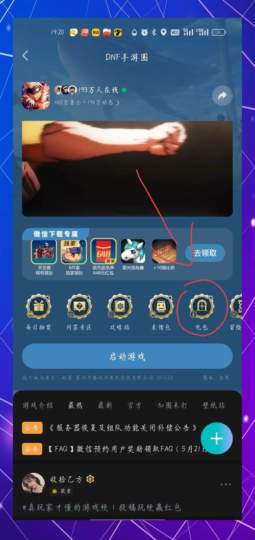 星光兽辅助软件官网