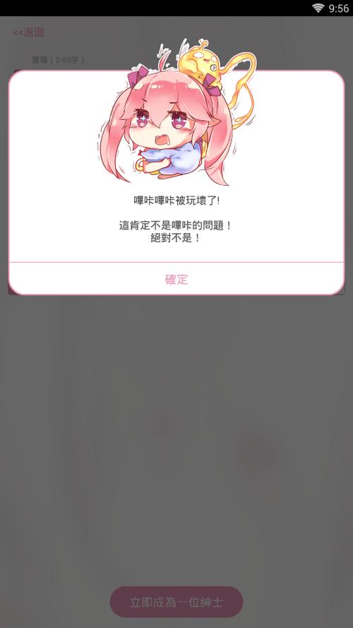 绅士漫画哔咔哔咔绿色版