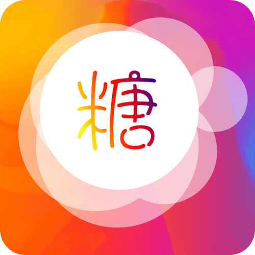 糖心vlog最新破解版永久免费版无限能量无广告版缩略图