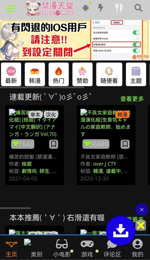 jmcomic20mic网页版入口网址锦集