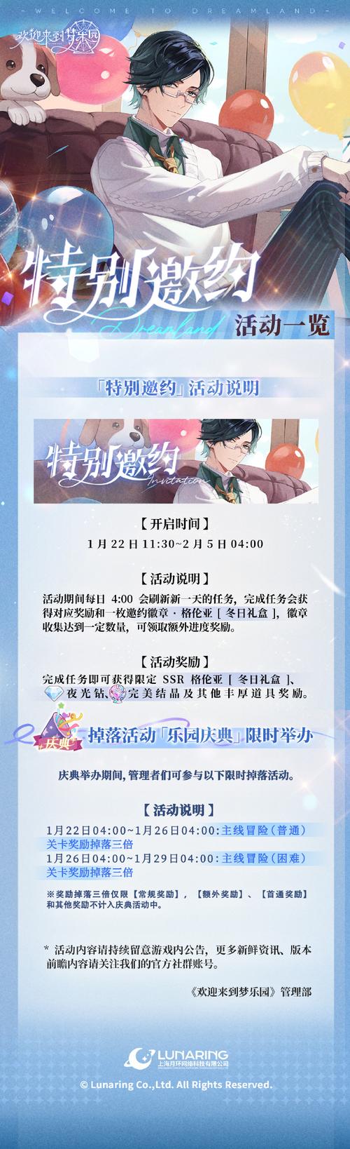 美好的夜晚从现在开始无限刷邀请版