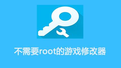 游戏万能破解器修改器极速版2023图标