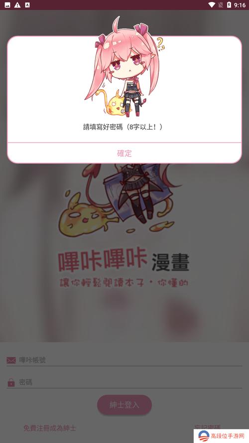 picacg哔咔哔咔仲夏版最新版2023
