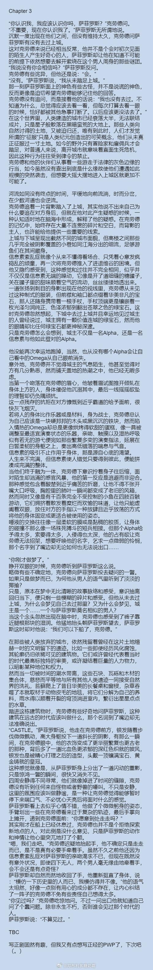 cracklecradle桃子移植看书版