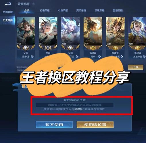 王者荣耀120帧修改器免root教程破解版游戏截图