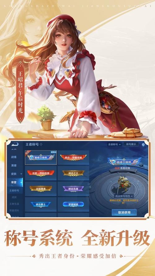 王者荣耀体验服免费科技纯净无广告版