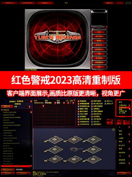 红警2修改器最新版本更新内容安装最新版本免付费缩略图