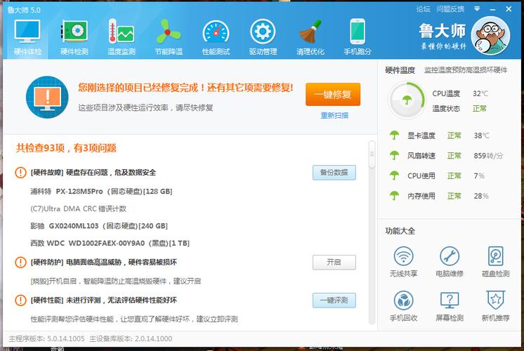 鲁大师在线观看高清在线观看永久会员版