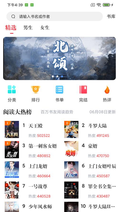 肥猫阅读免费阅读小说app破解版永久VIP