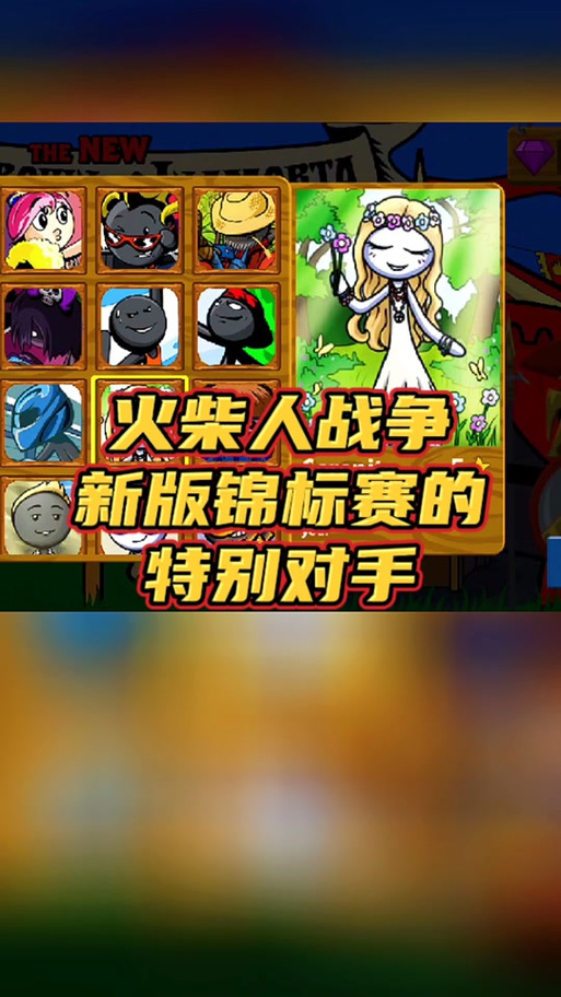 火柴人战争2奥德赛内置修改器版