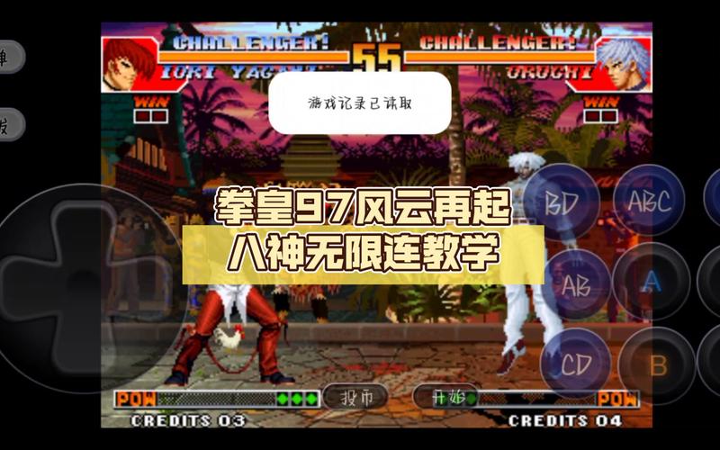 拳皇97风云再起无限放大招版