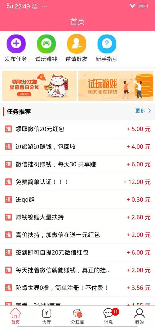 龙猫众包兼职赚钱平台