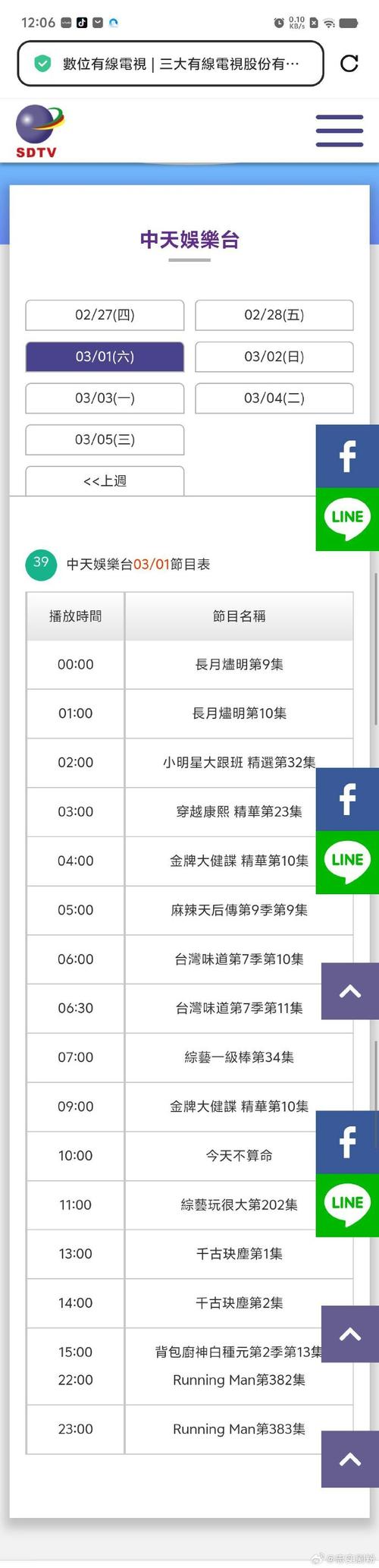 美好的夜晚从现在开始极速版2023