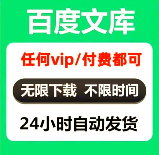 文库大全免费文库资料赚钱版缩略图