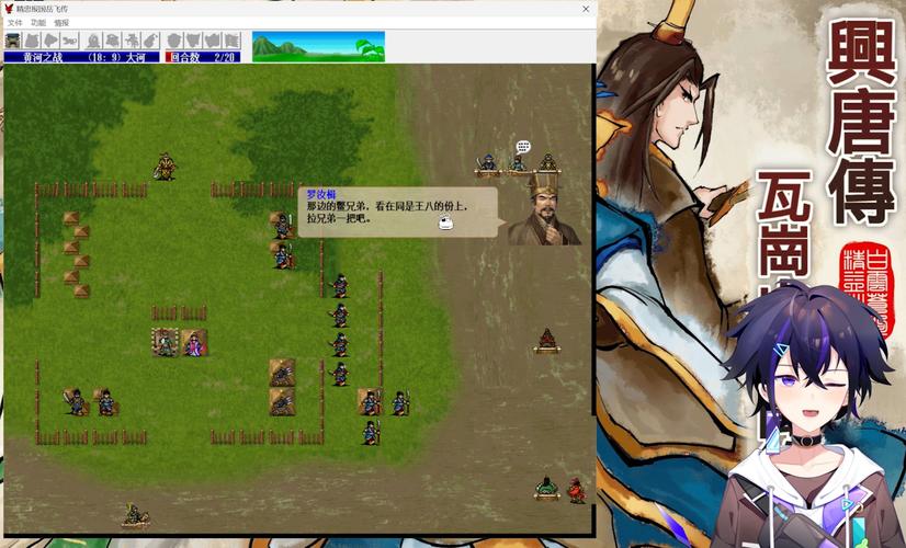 精忠岳飞传三国群英传2mod永不升级版