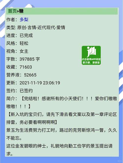 糖果小说TXT免费最新版本更新时间绿色版汉化版图标