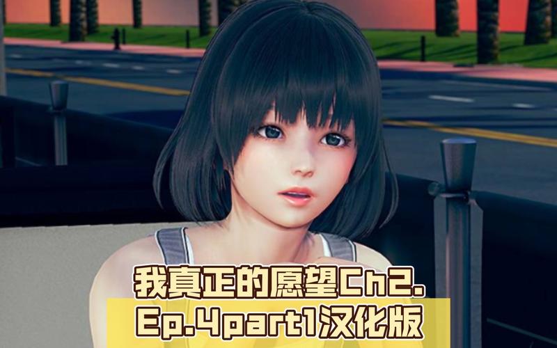我真正的愿望汉化版游戏介绍游戏截图