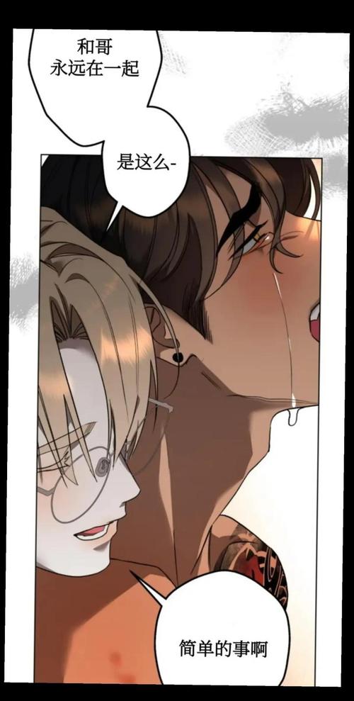堕落物语漫画免费版中文无限阅币缩略图