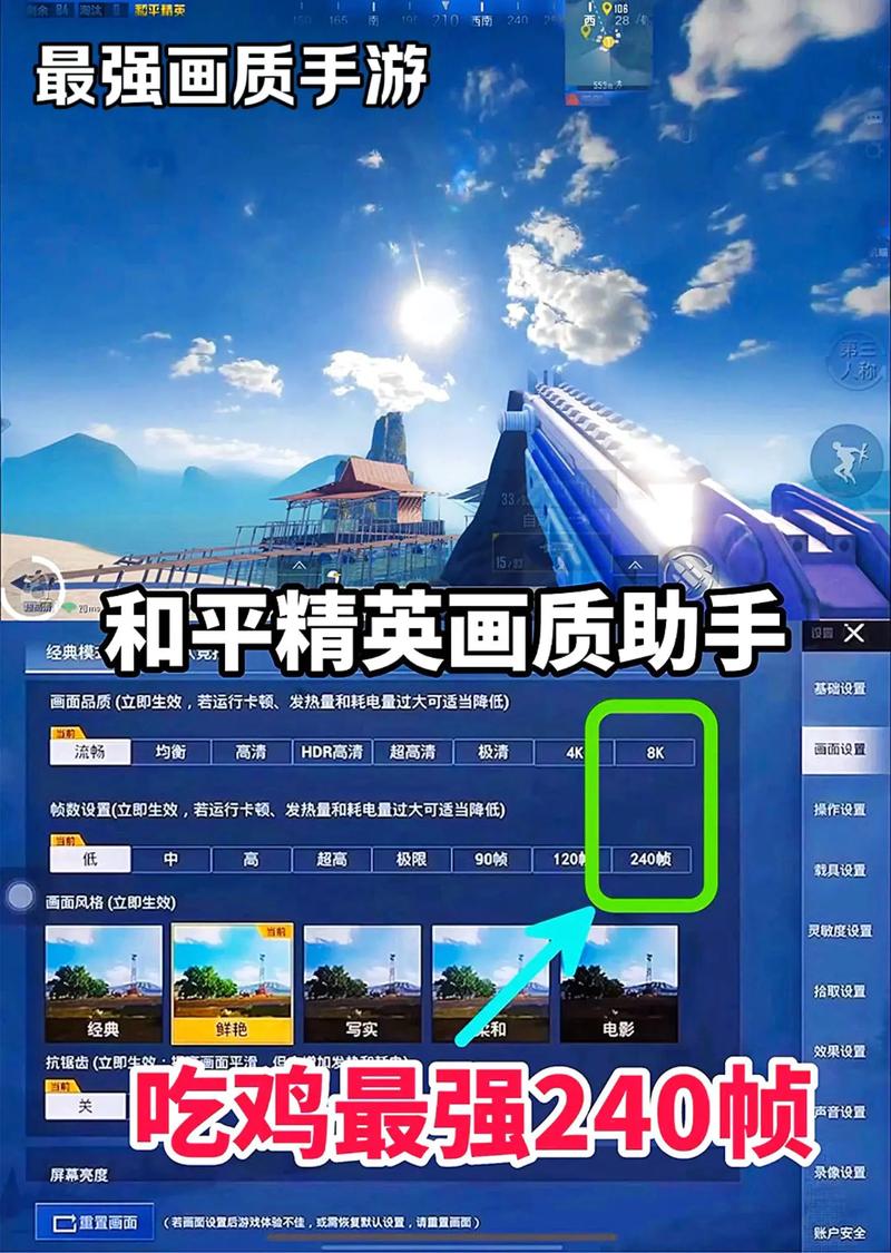 画质助手8k144帧最新版2023正版