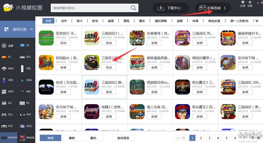 小鸡模拟器TV破解版吾爱破解