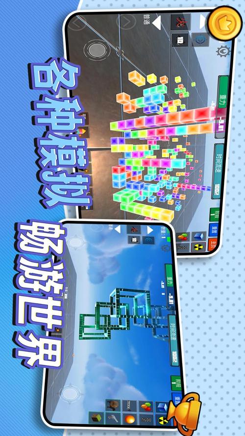 像素世界3d中文版