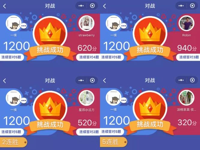 头脑王者百晓生答题助手缩略图