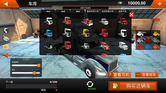 真实卡车驾驶模拟器无限金币正式版