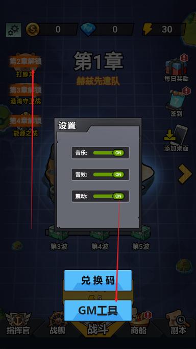 火力全开2MOD内置功能菜单破解版无需登录缩略图