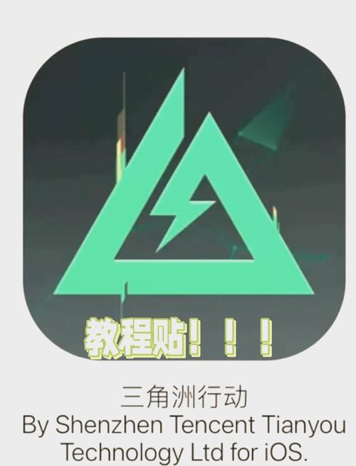 三角洲行动改帧率软件缩略图