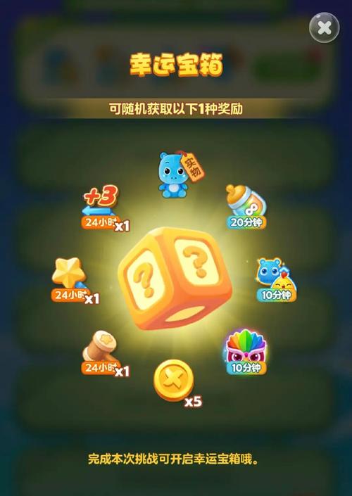 开心消消消红包版正版