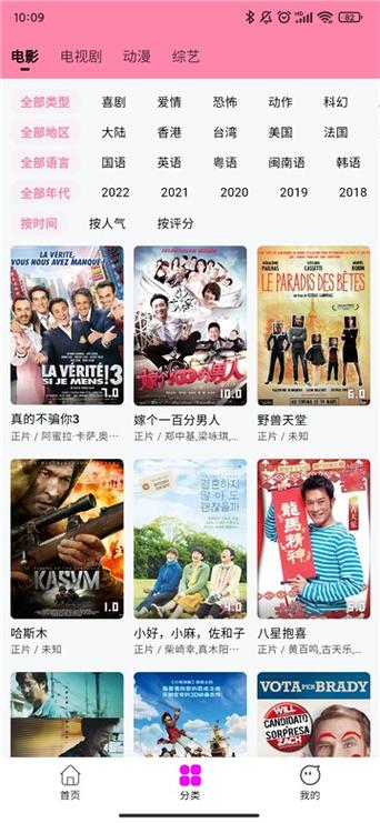 星影视频app最新版本更新内容及功能介绍