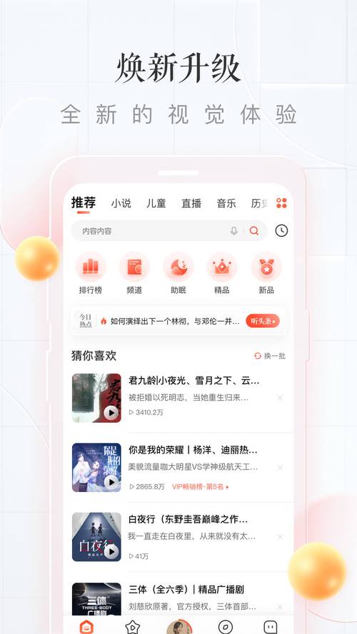 爱听小说免费版最新版本更新内容永久免更新