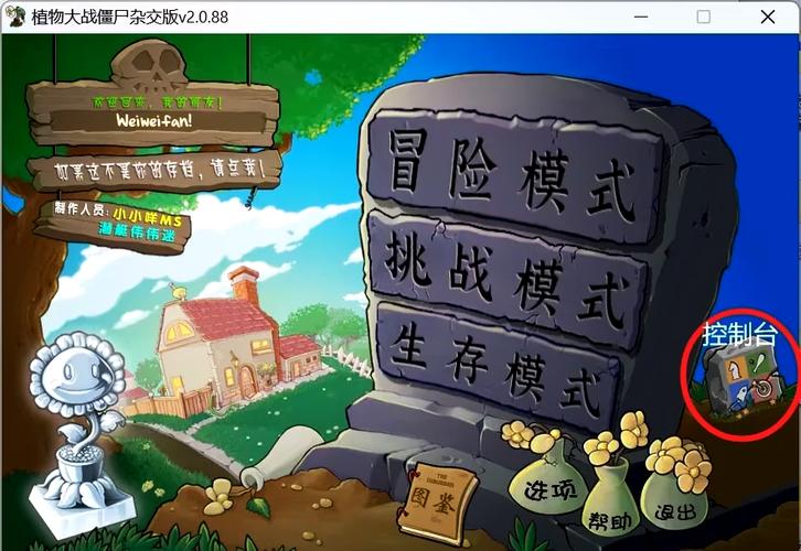 植物大战僵尸2中文版内置MOD菜单2024最新版