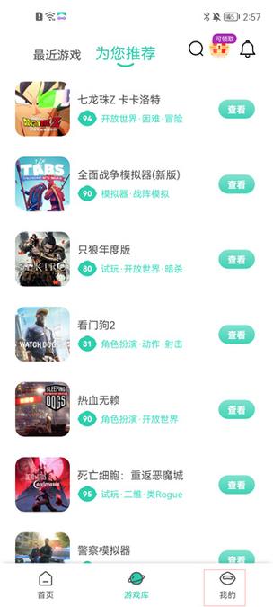 饺子云游戏破解版VIP永久免费免付费