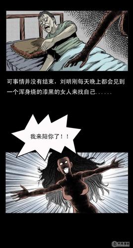 中国诡实录漫画全集