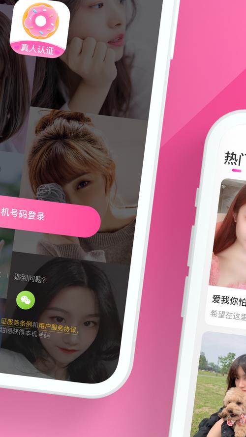 甜甜圈是什么社交软件无限阅读