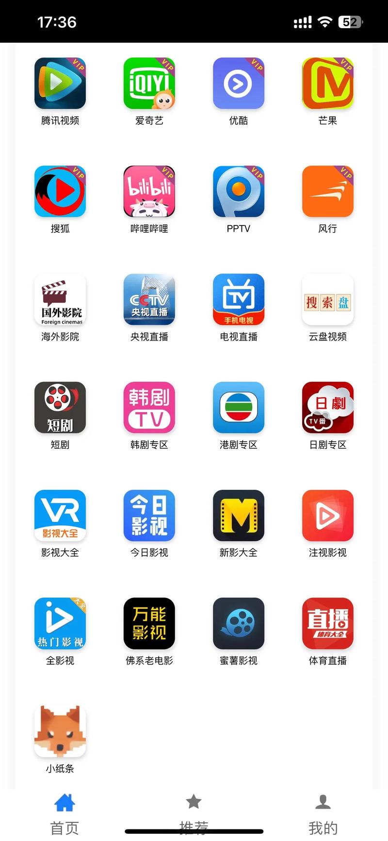 就爱看影视会员最新版