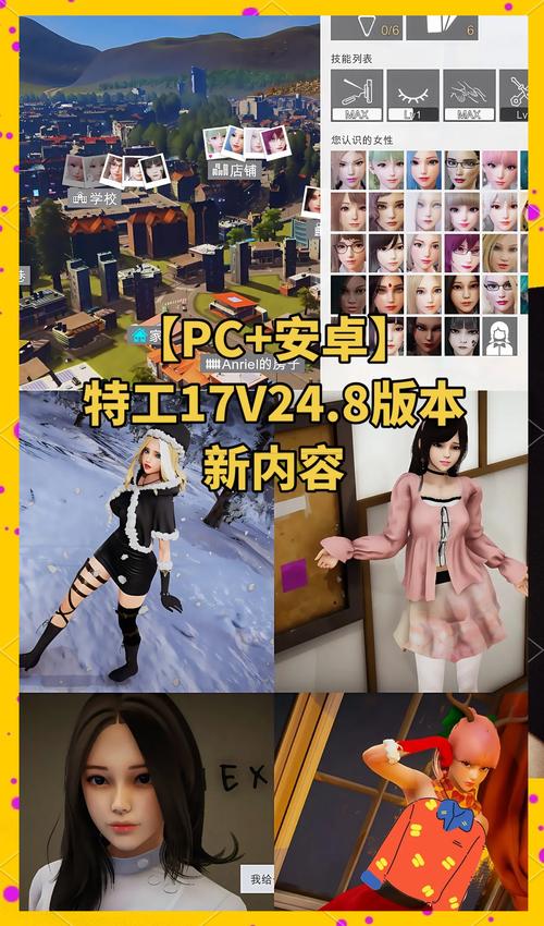特工17最新版安卓汉化版缩略图