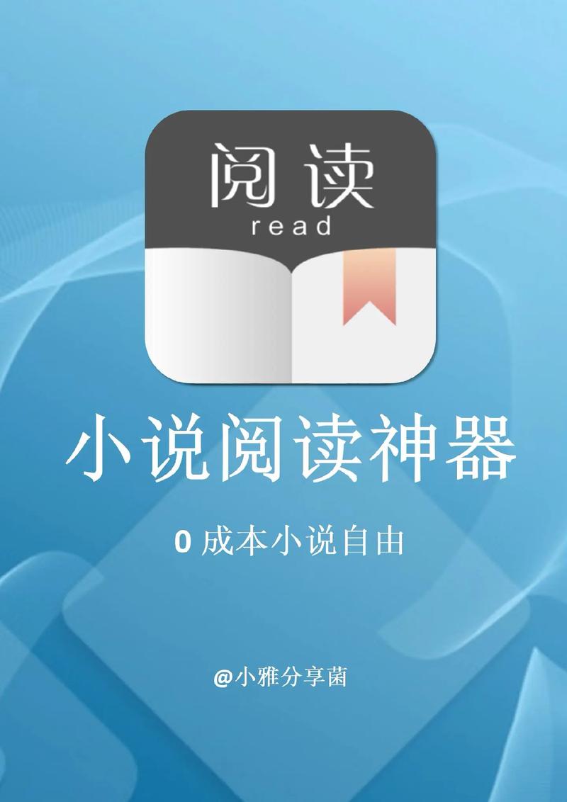 看书神小说阅读器APP