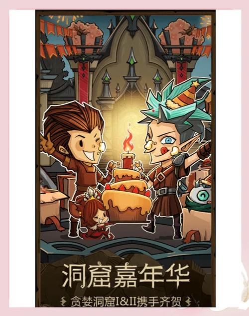 贪婪洞窟2内置菜单折相思破解无限能量无广告版图标