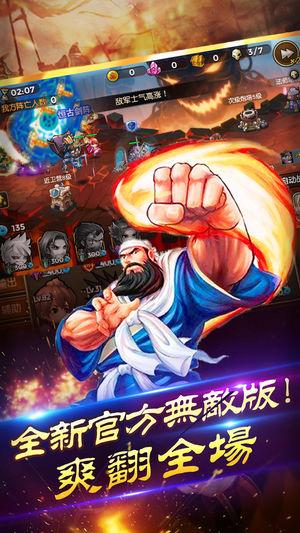 三国志街机版手机版