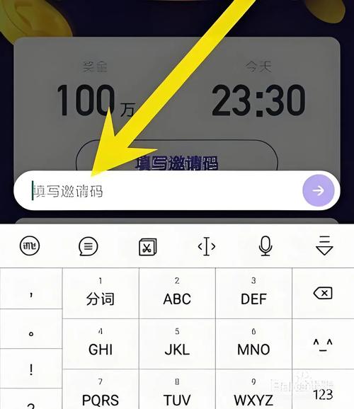 畅听网app官方无限刷邀请版