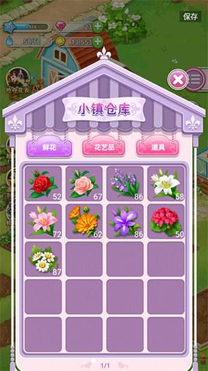 鲜花小镇破解版无限钻石水滴金币