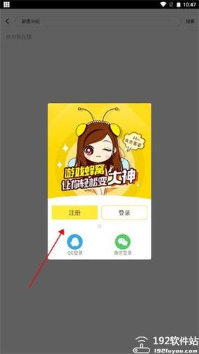 游戏蜂窝辅助挂机软件免费无限制版
