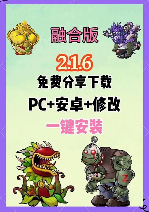 植物大战僵尸融合版本破解版最新版仲夏版缩略图